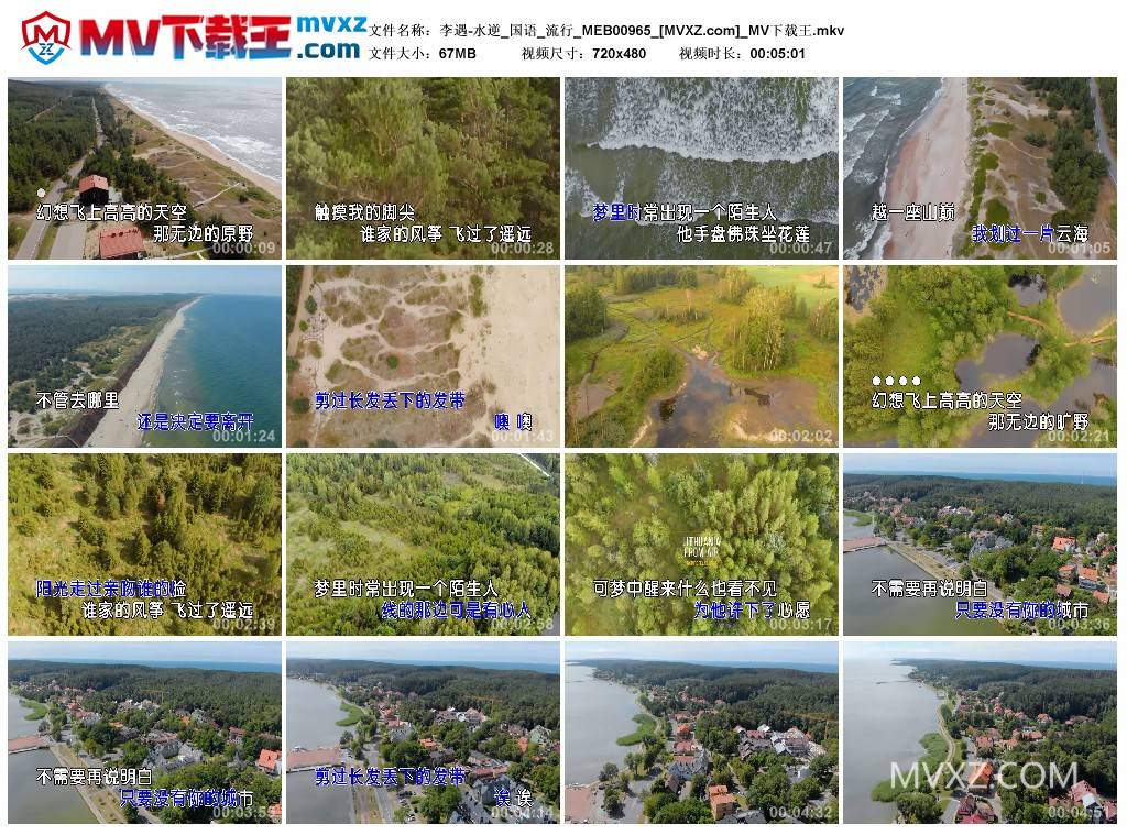 李遇-水逆_国语_流行_MEB00965